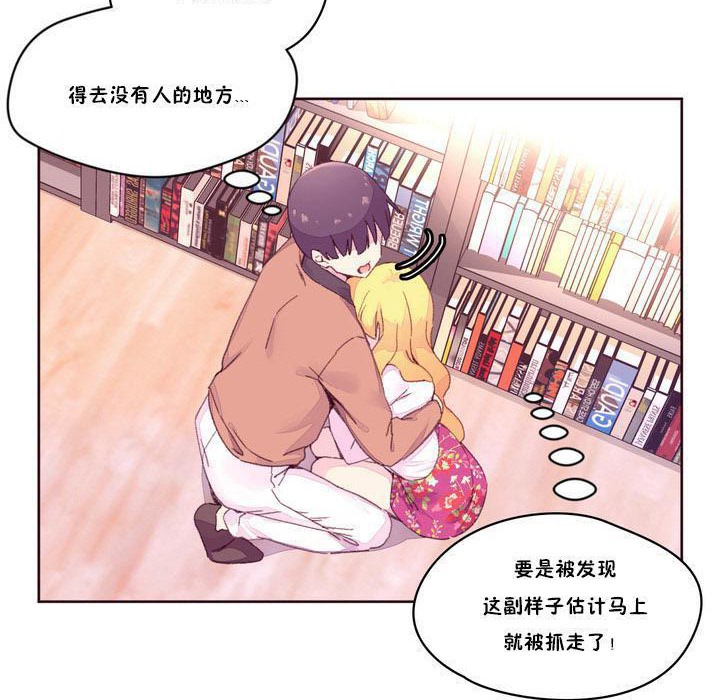 秘香 第15話 韩漫图片37