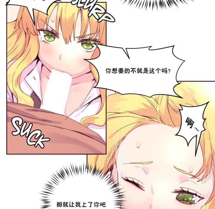秘香 第15話 韩漫图片60