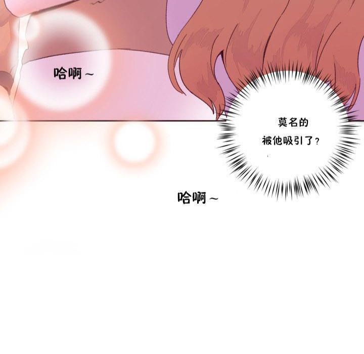秘香 第15話 韩漫图片21