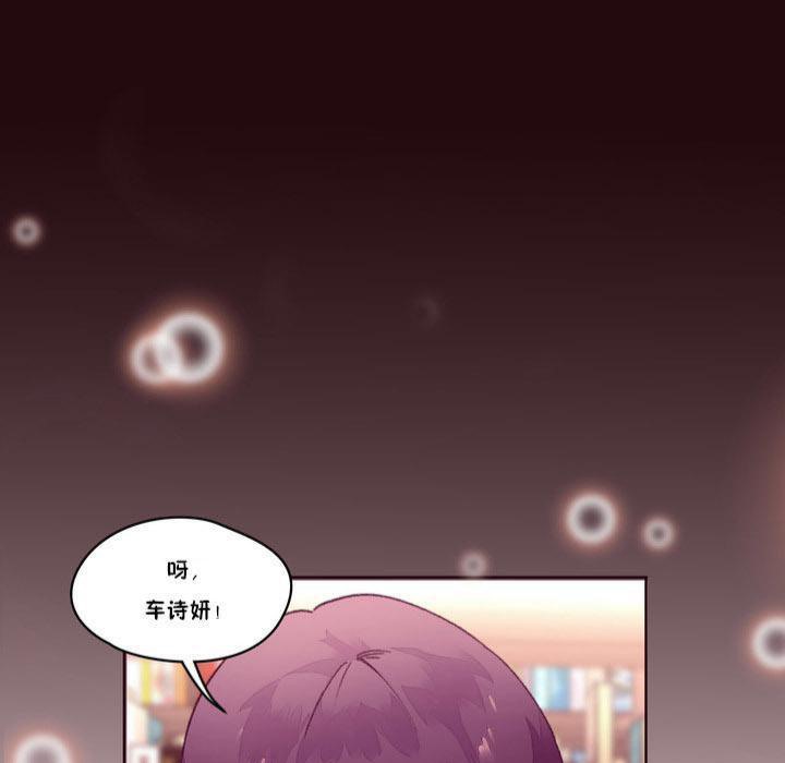 秘香 第15話 韩漫图片16