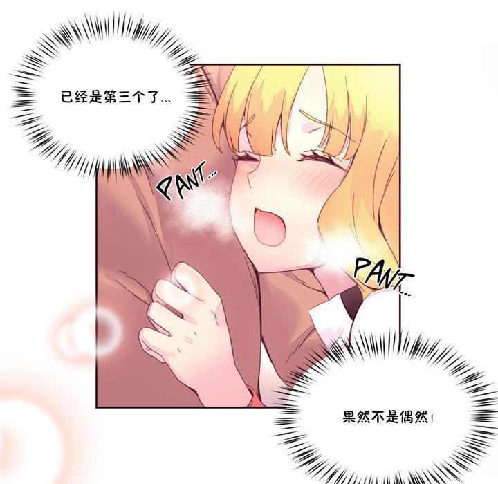 秘香 第15話 韩漫图片34