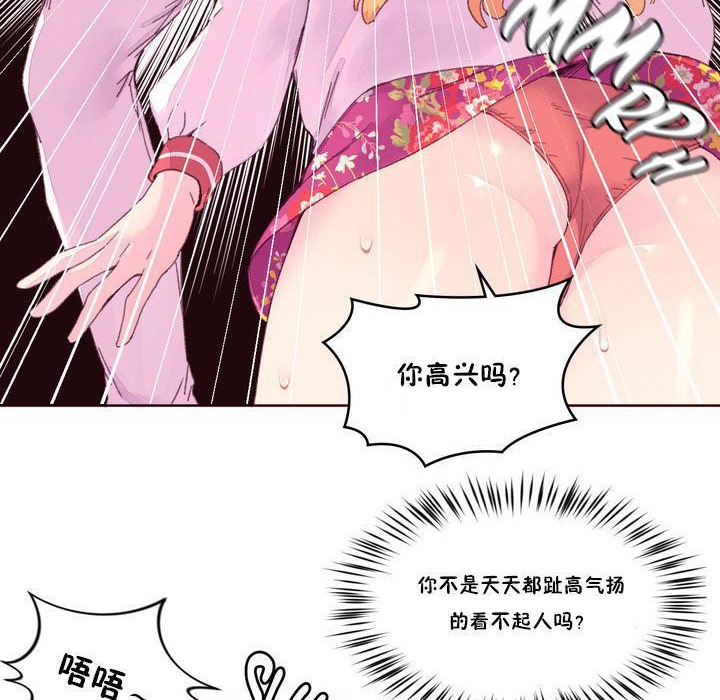 秘香 第15話 韩漫图片59