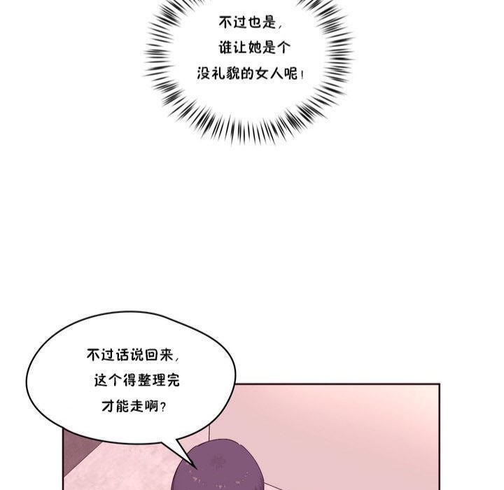 秘香 第16话 82.jpg