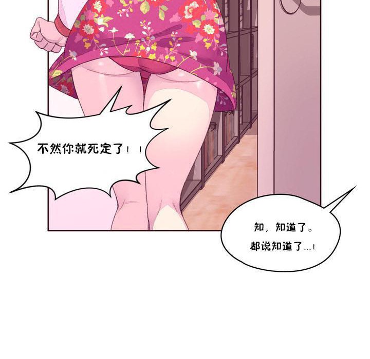 秘香 第16话 78.jpg
