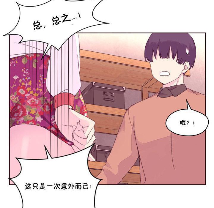秘香 第16话 75.jpg