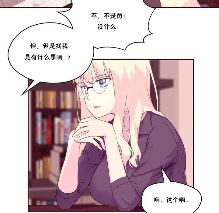 秘香 第17話 韩漫图片74