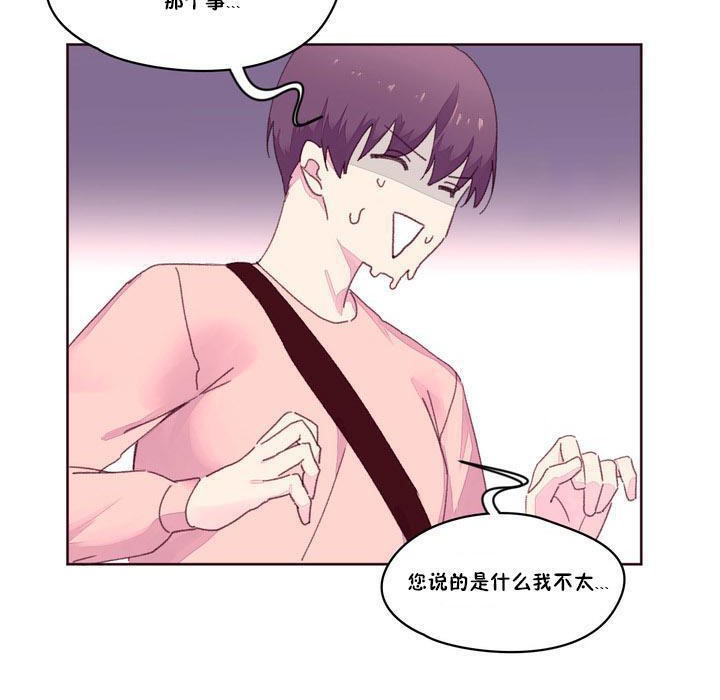 秘香 第17話 韩漫图片78