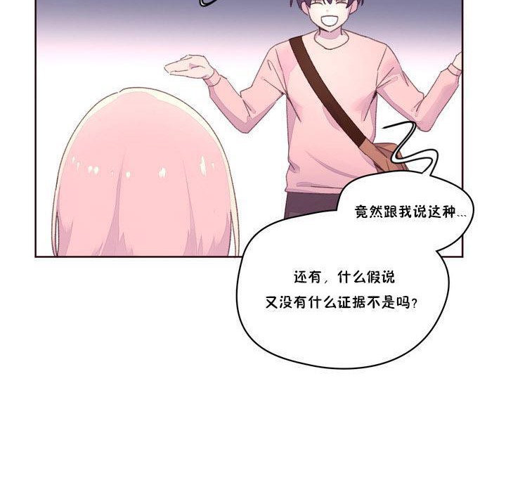 秘香 第17話 韩漫图片107