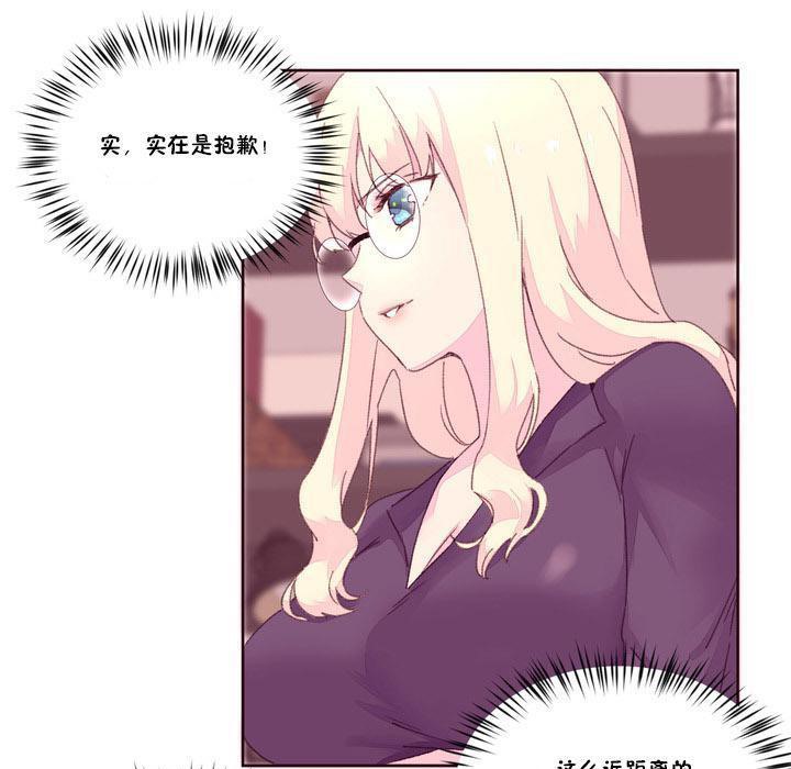 秘香 第17話 韩漫图片71