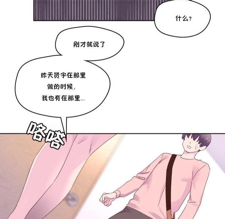 秘香 第17話 韩漫图片110