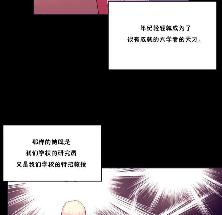 秘香 第17話 韩漫图片49