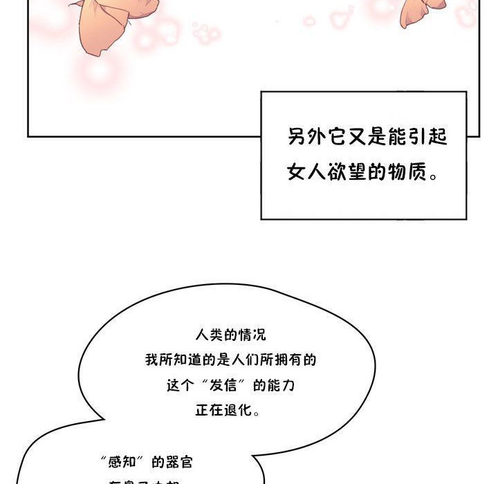 秘香 第17話 韩漫图片100