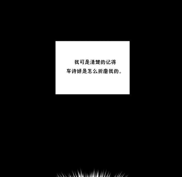 秘香 第17話 韩漫图片52