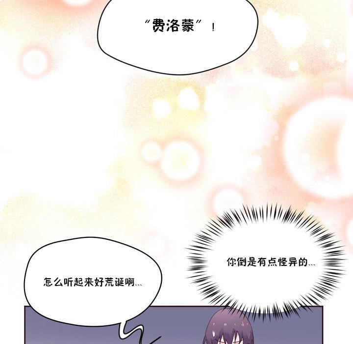 秘香 第17話 韩漫图片106