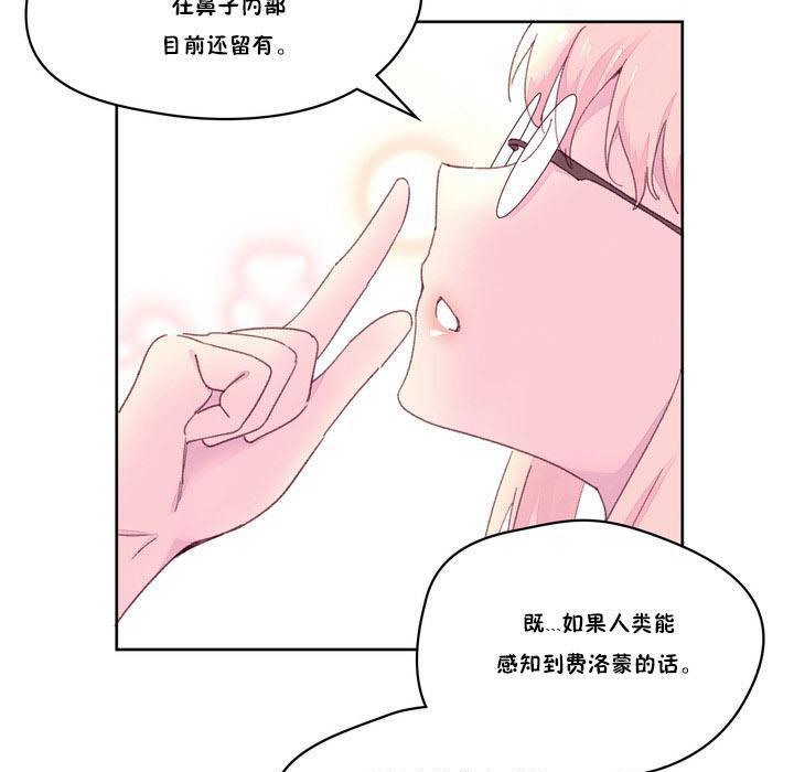 秘香 第17話 韩漫图片101