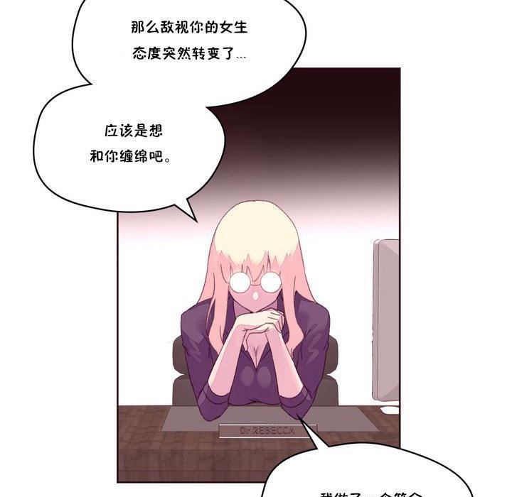 秘香 第17話 韩漫图片92