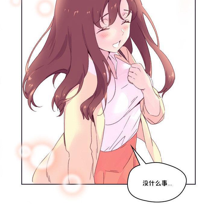 秘香 第17話 韩漫图片35