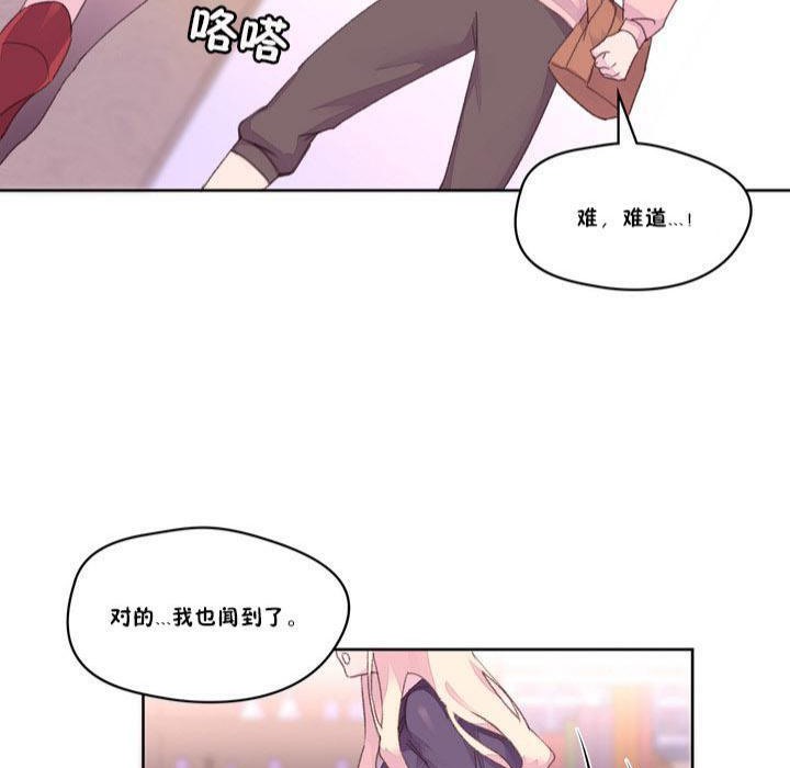 秘香 第17話 韩漫图片111