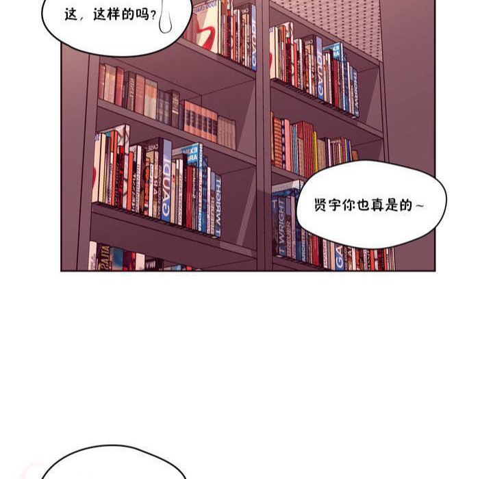秘香 第17話 韩漫图片7