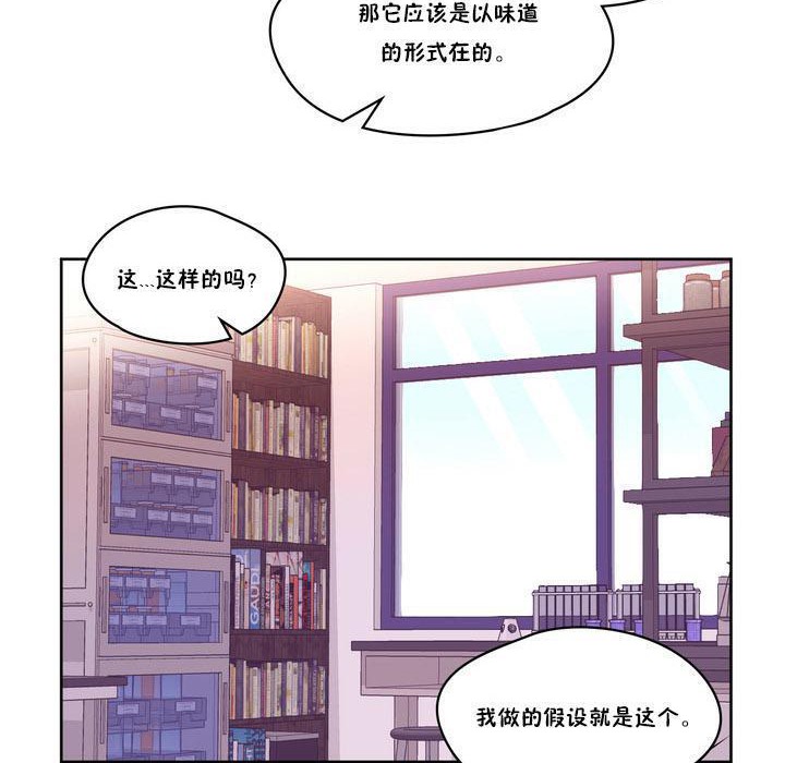 秘香 第17話 韩漫图片102