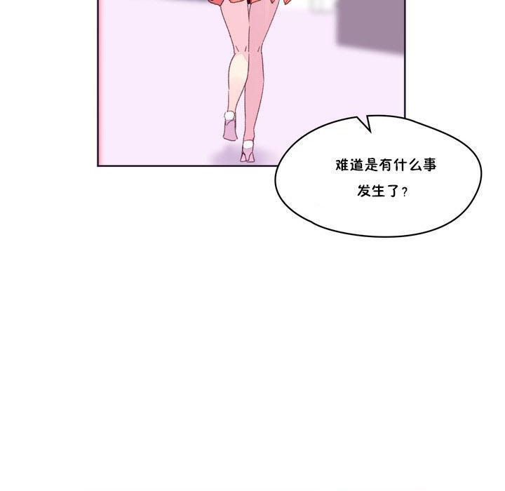 秘香 第17話 韩漫图片39