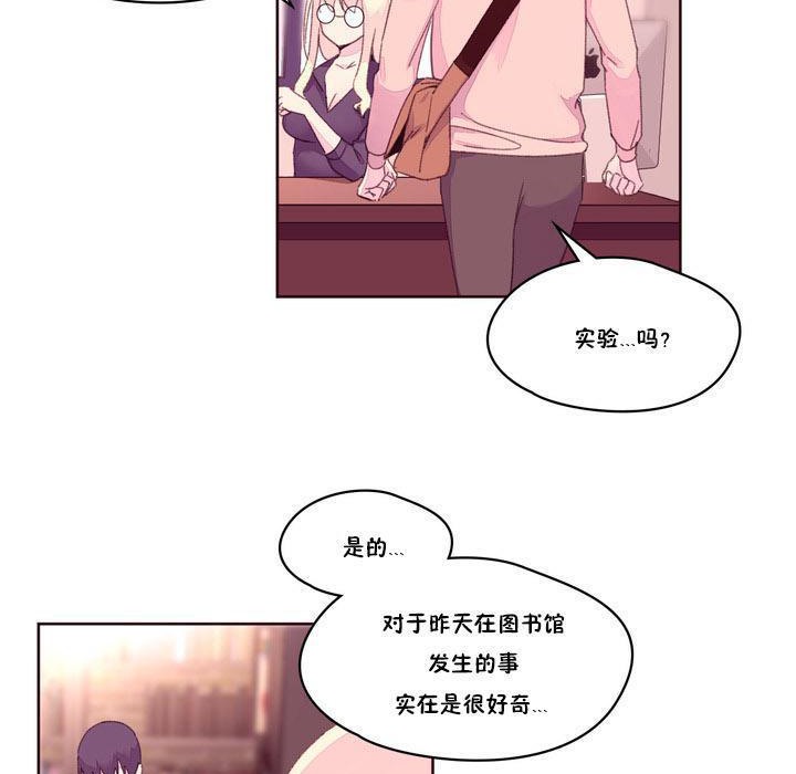 秘香 第17話 韩漫图片87