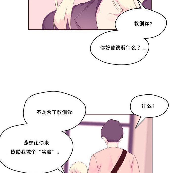 秘香 第17話 韩漫图片86