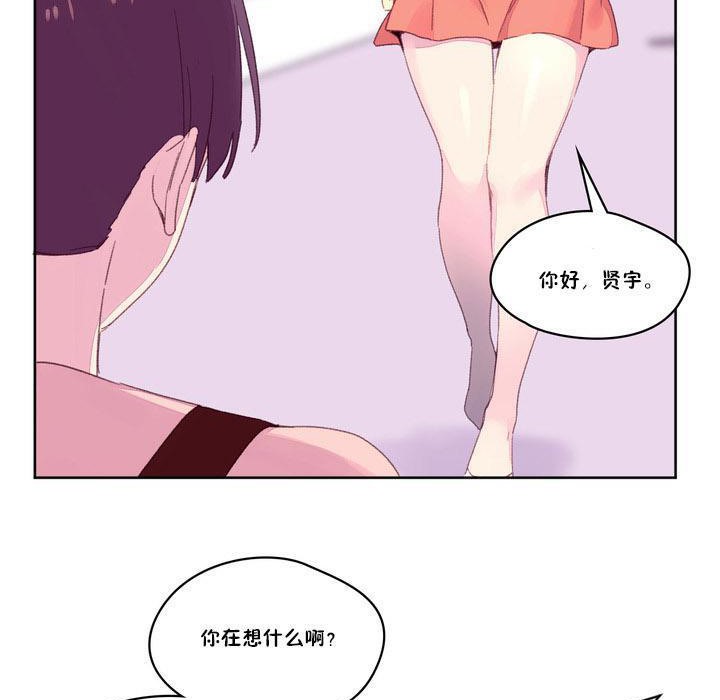 秘香 第17話 韩漫图片29