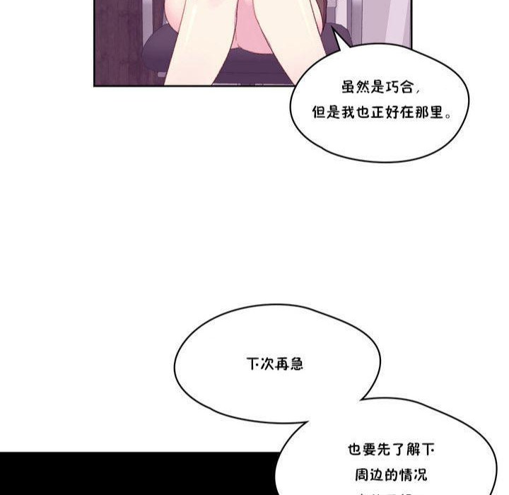 秘香 第17話 韩漫图片82