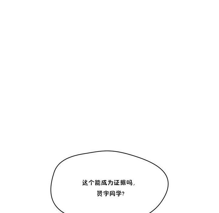 秘香 第17話 韩漫图片119