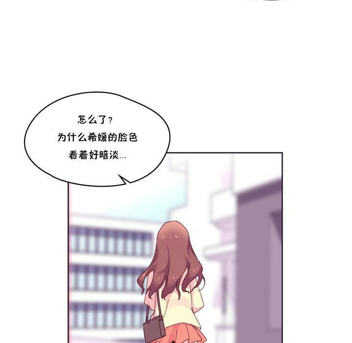 秘香 第17話 韩漫图片38