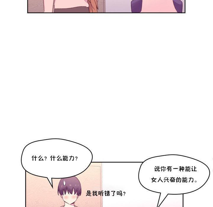 秘香 第17話 韩漫图片96