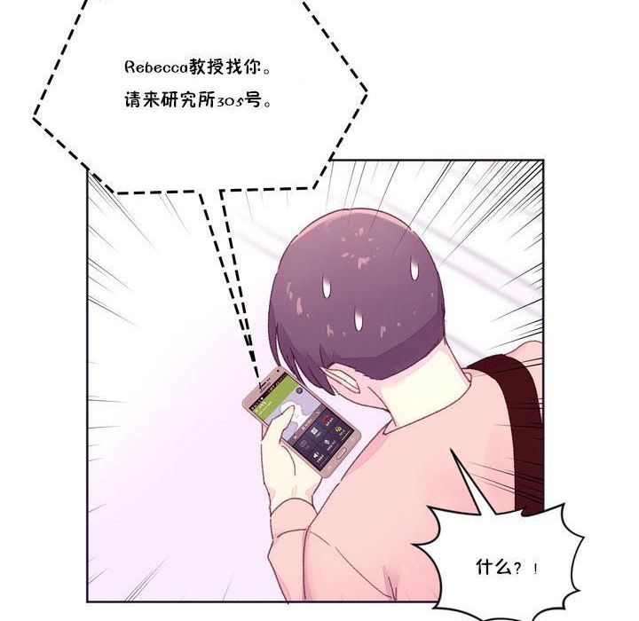 秘香 第17話 韩漫图片45