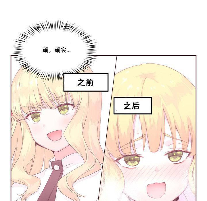 秘香 第17話 韩漫图片90