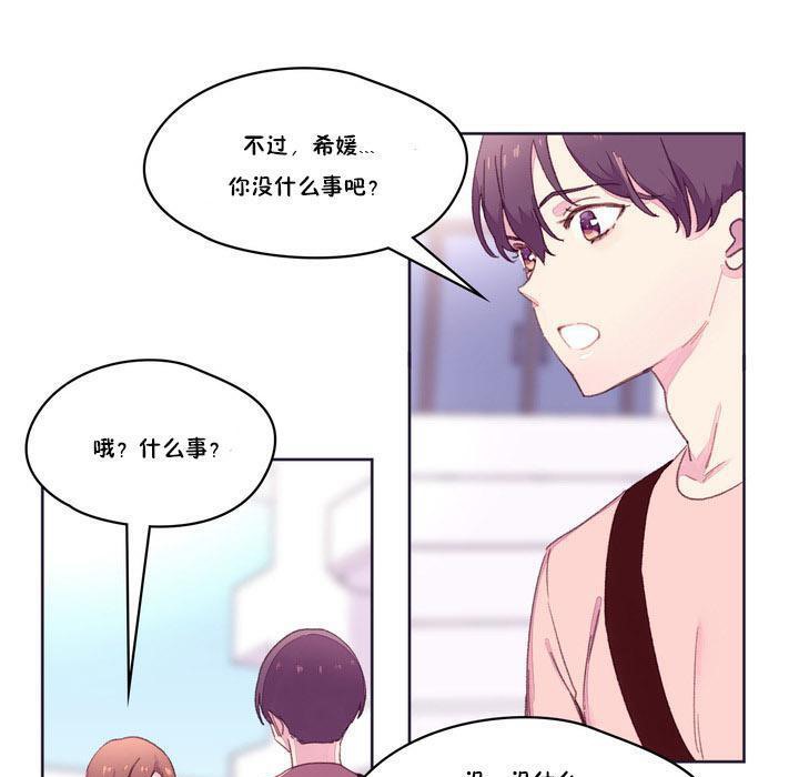 秘香 第17話 韩漫图片32