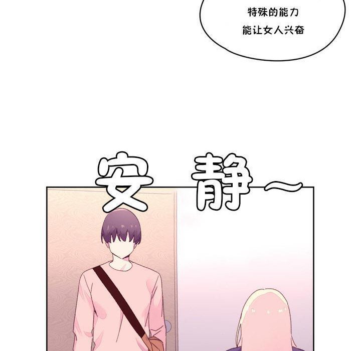 秘香 第17話 韩漫图片95