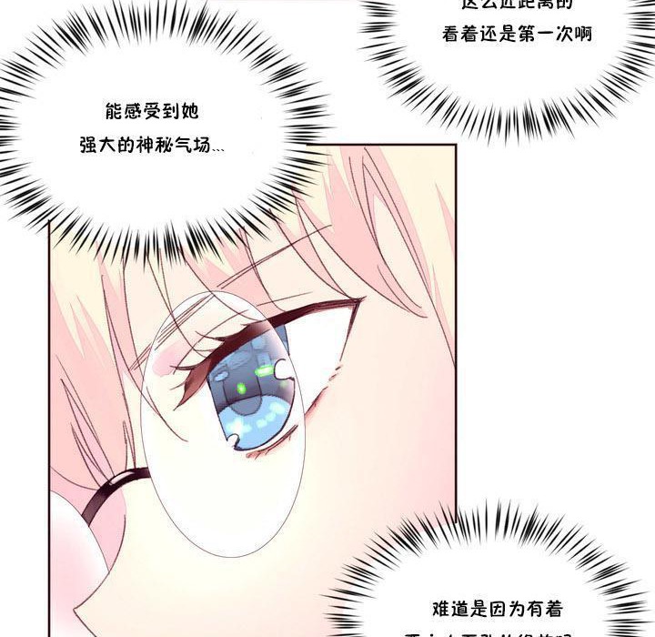 秘香 第17話 韩漫图片72