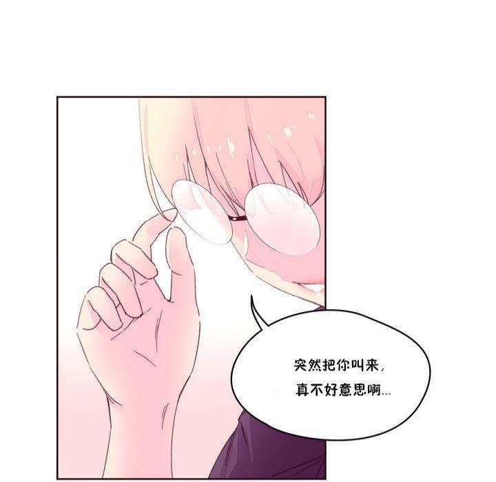 秘香 第17話 韩漫图片67