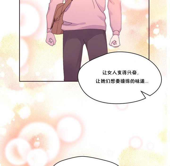 秘香 第17話 韩漫图片105