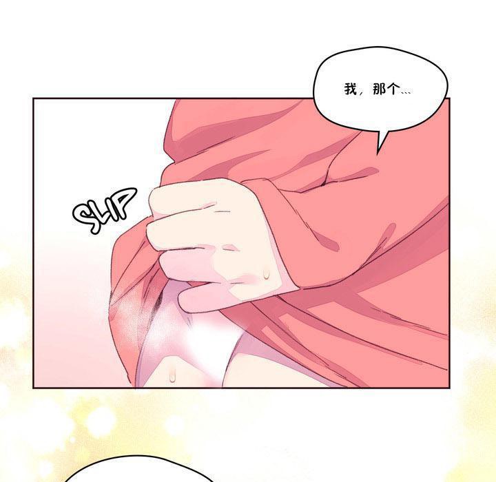 秘香 第17話 韩漫图片9