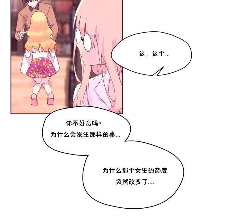 秘香 第17話 韩漫图片88