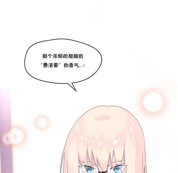 秘香 第17話 韩漫图片113