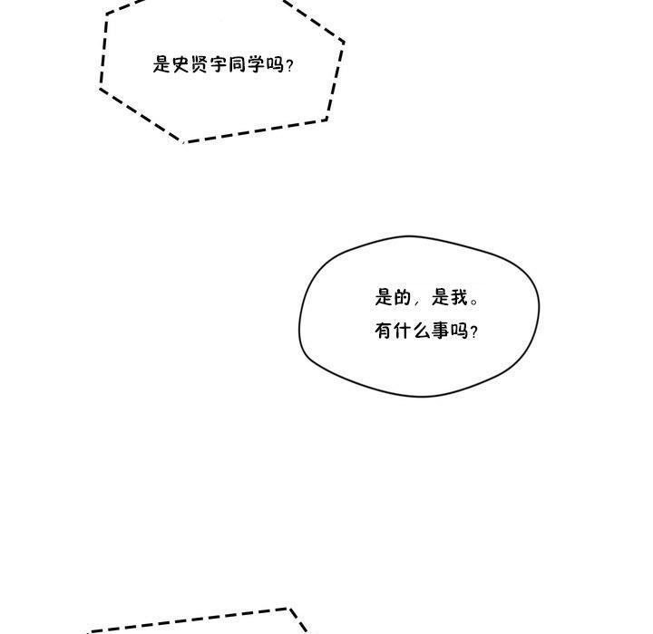 秘香 第17話 韩漫图片44