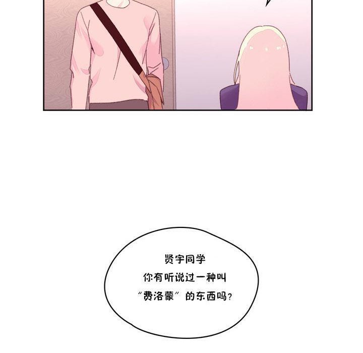 秘香 第17話 韩漫图片97