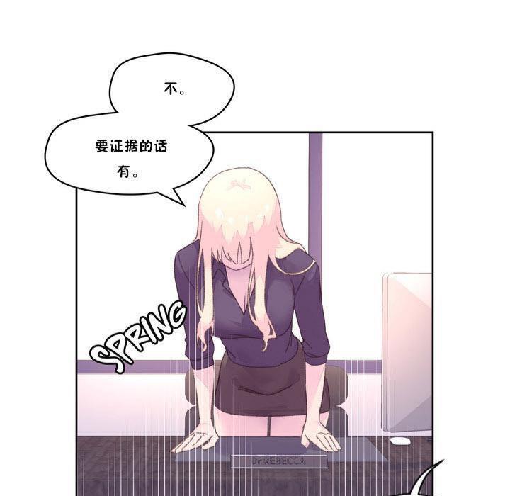 秘香 第17話 韩漫图片109