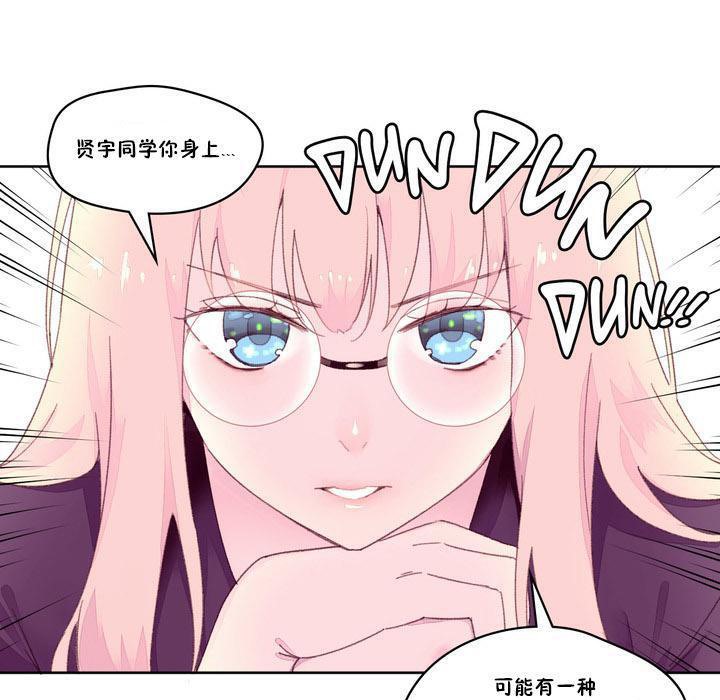 秘香 第17話 韩漫图片94
