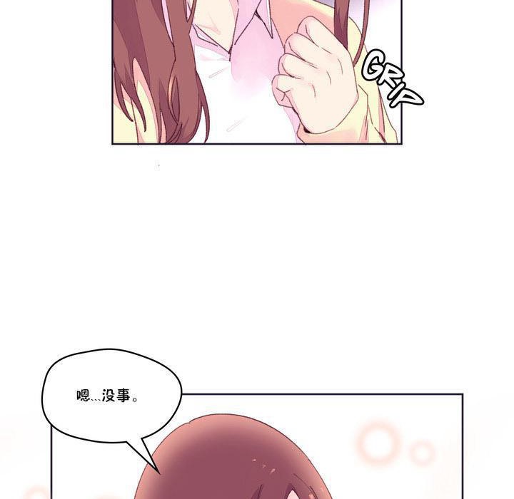 秘香 第17話 韩漫图片34
