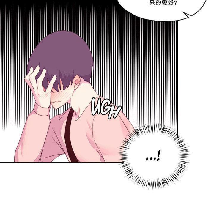 秘香 第17話 韩漫图片83