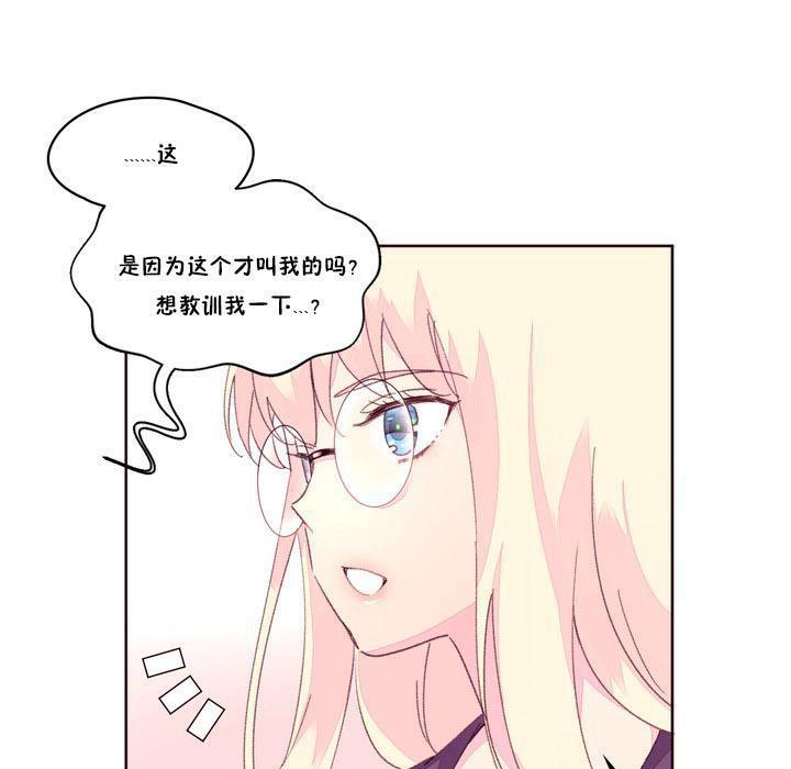 秘香 第17話 韩漫图片85