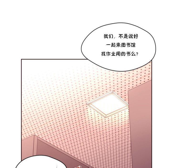秘香 第17話 韩漫图片6